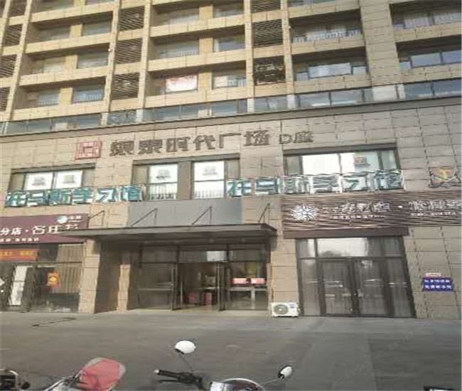 麻雀HouseSparrow公寓(淄博小庄村店)