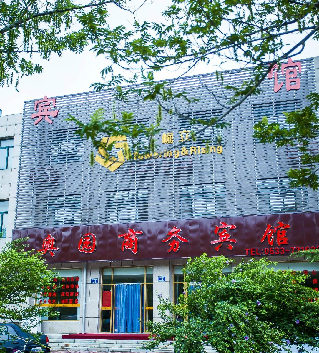 淄博奥园商务宾馆