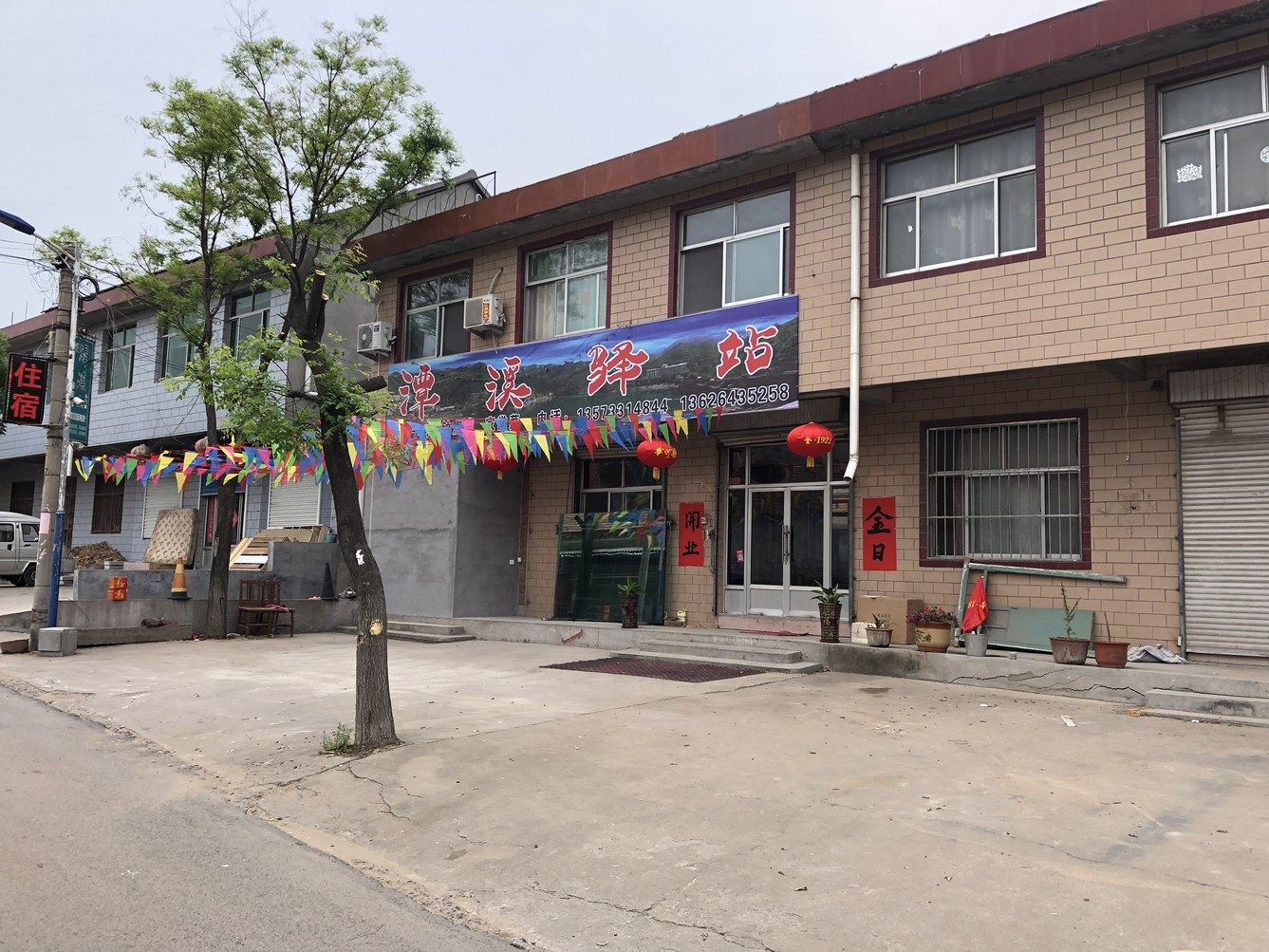 淄博潭溪驿站