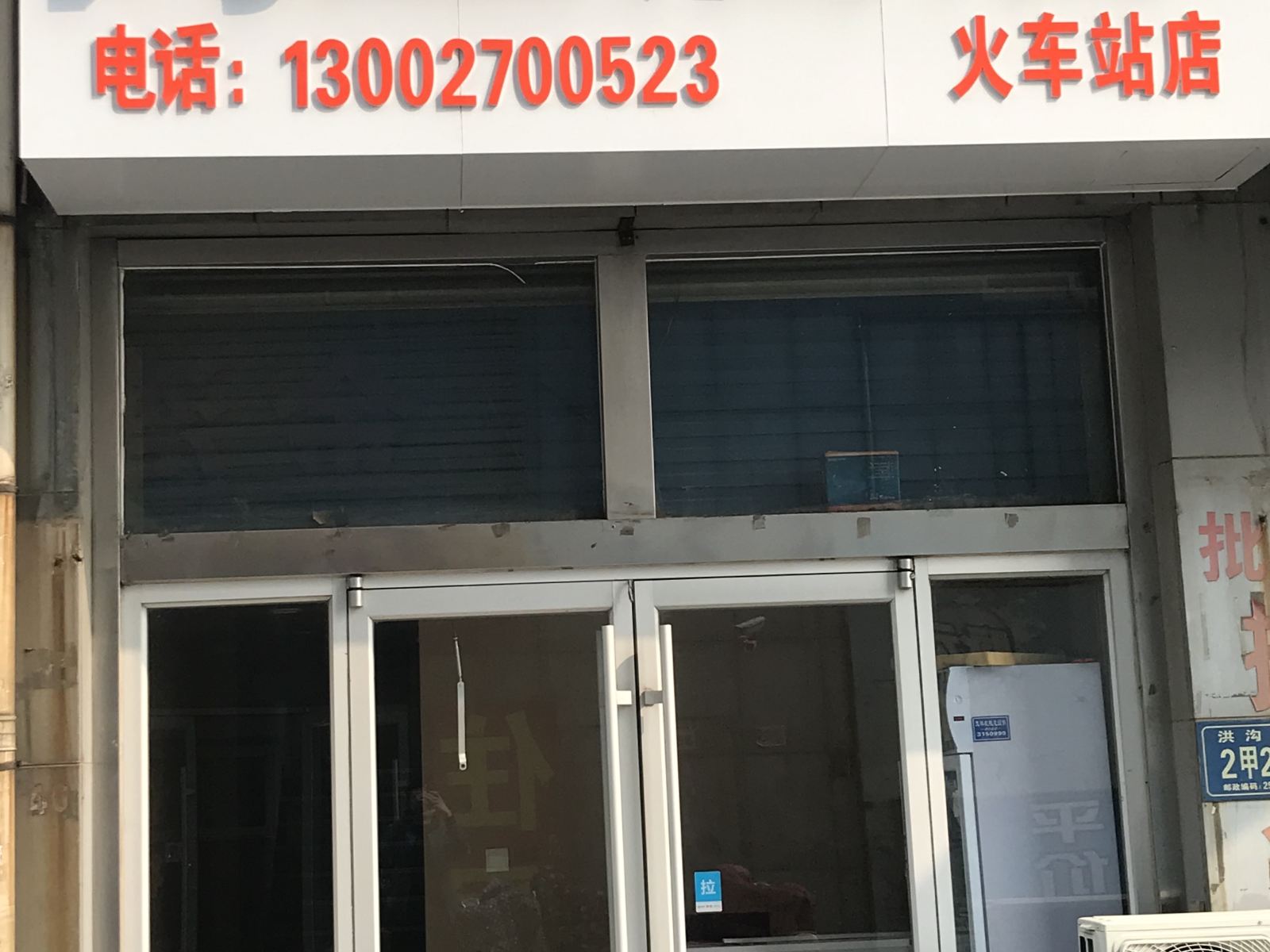淄博尚玉酒店