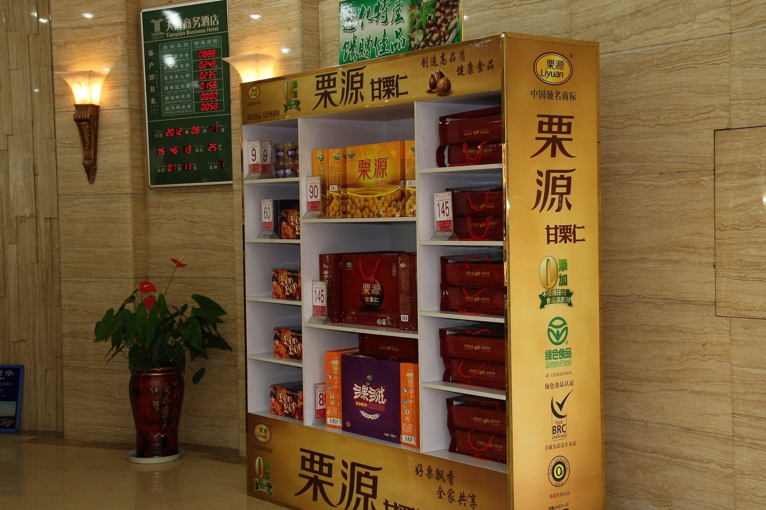 公共区域