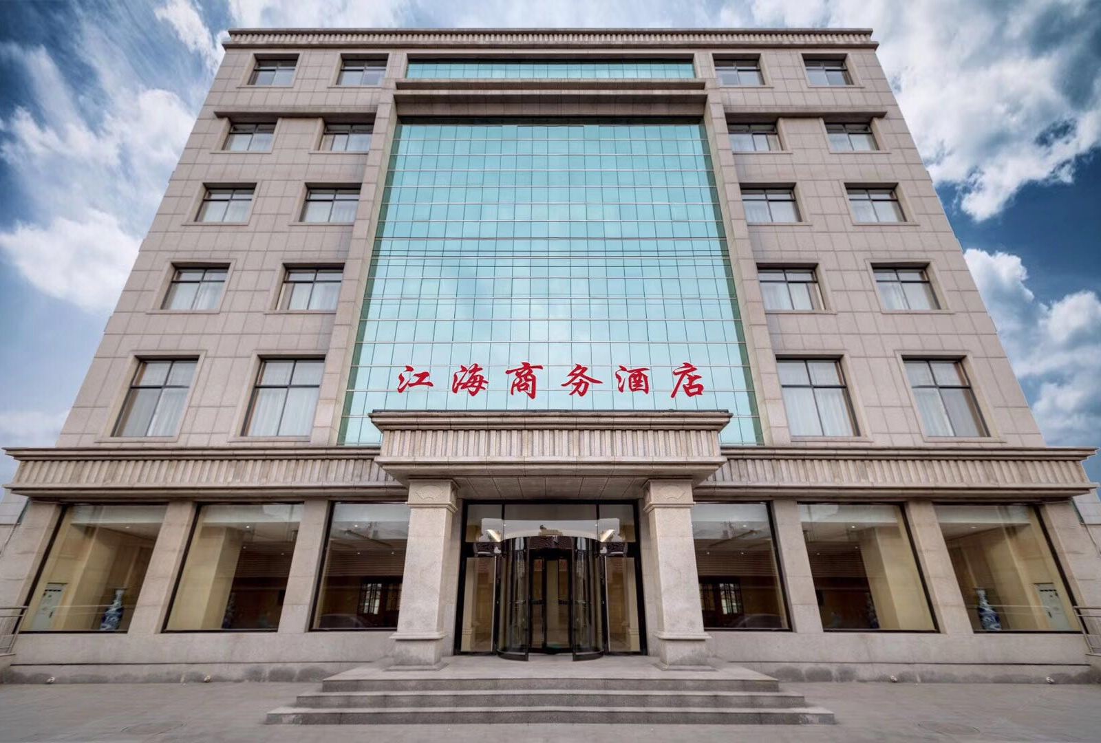 遵化江海商务宾馆