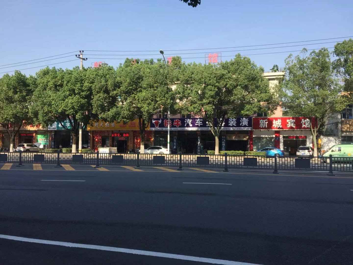 诸暨新城宾馆