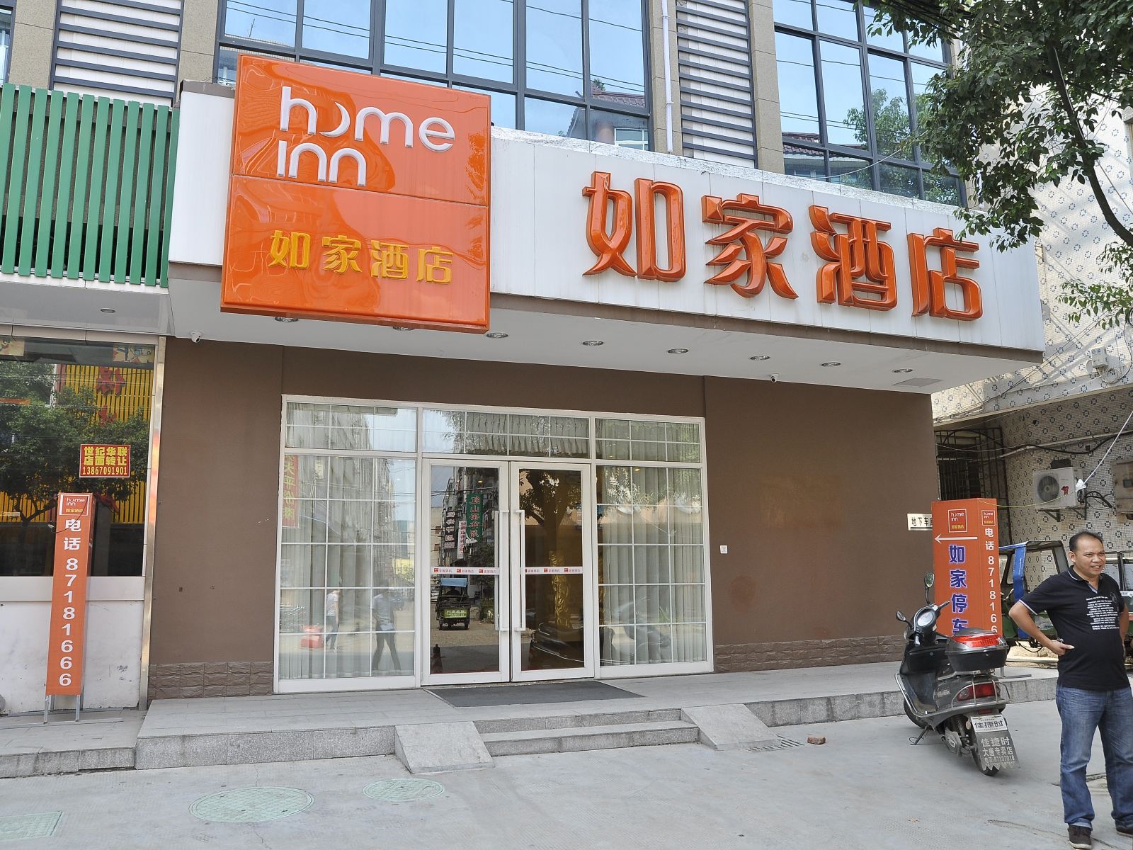 外观
