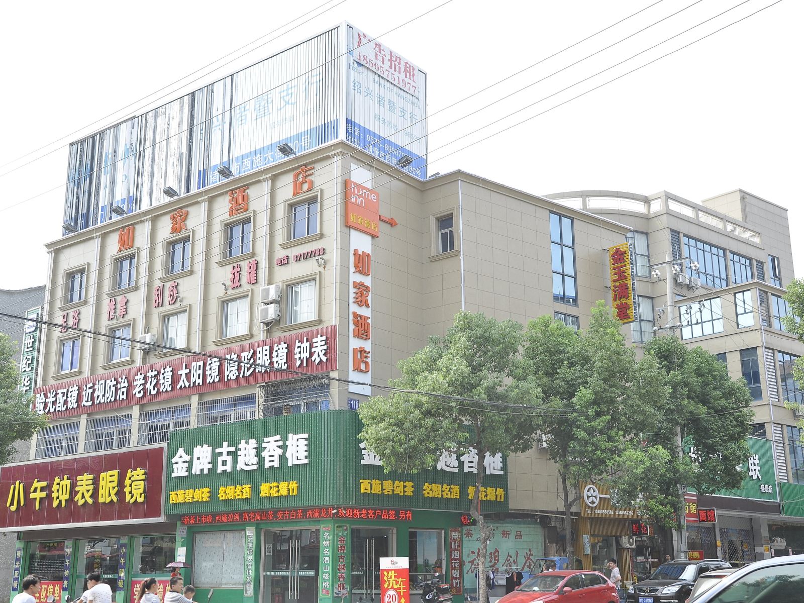 如家酒店(诸暨袜业城店)
