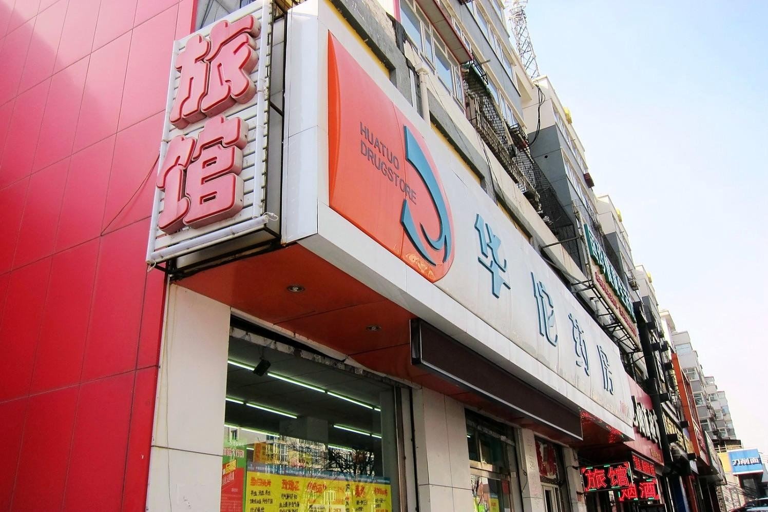 张家口思缘旅馆