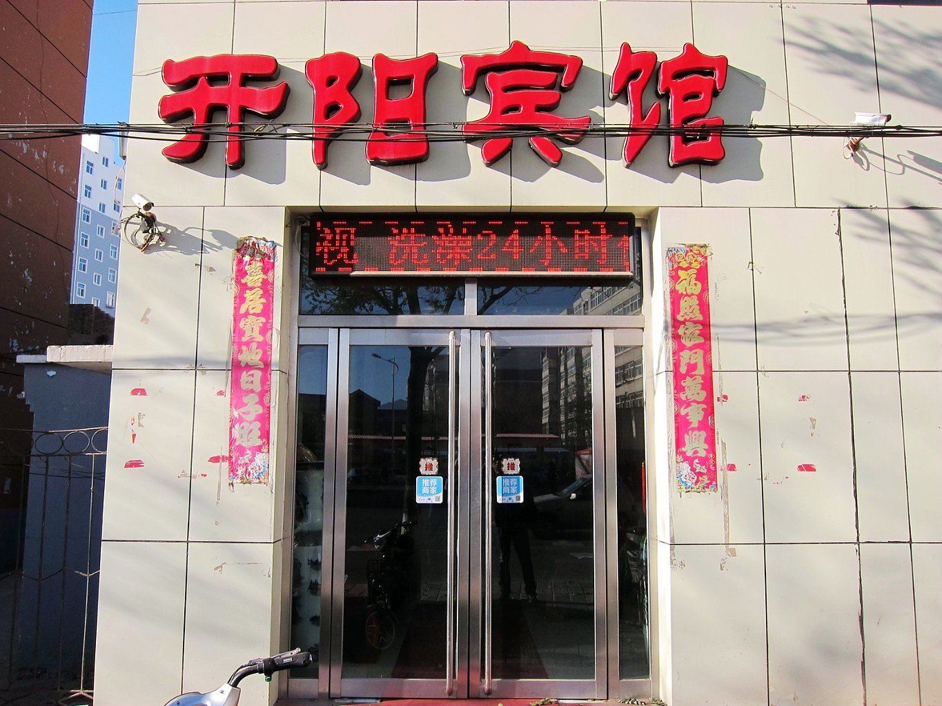 外观