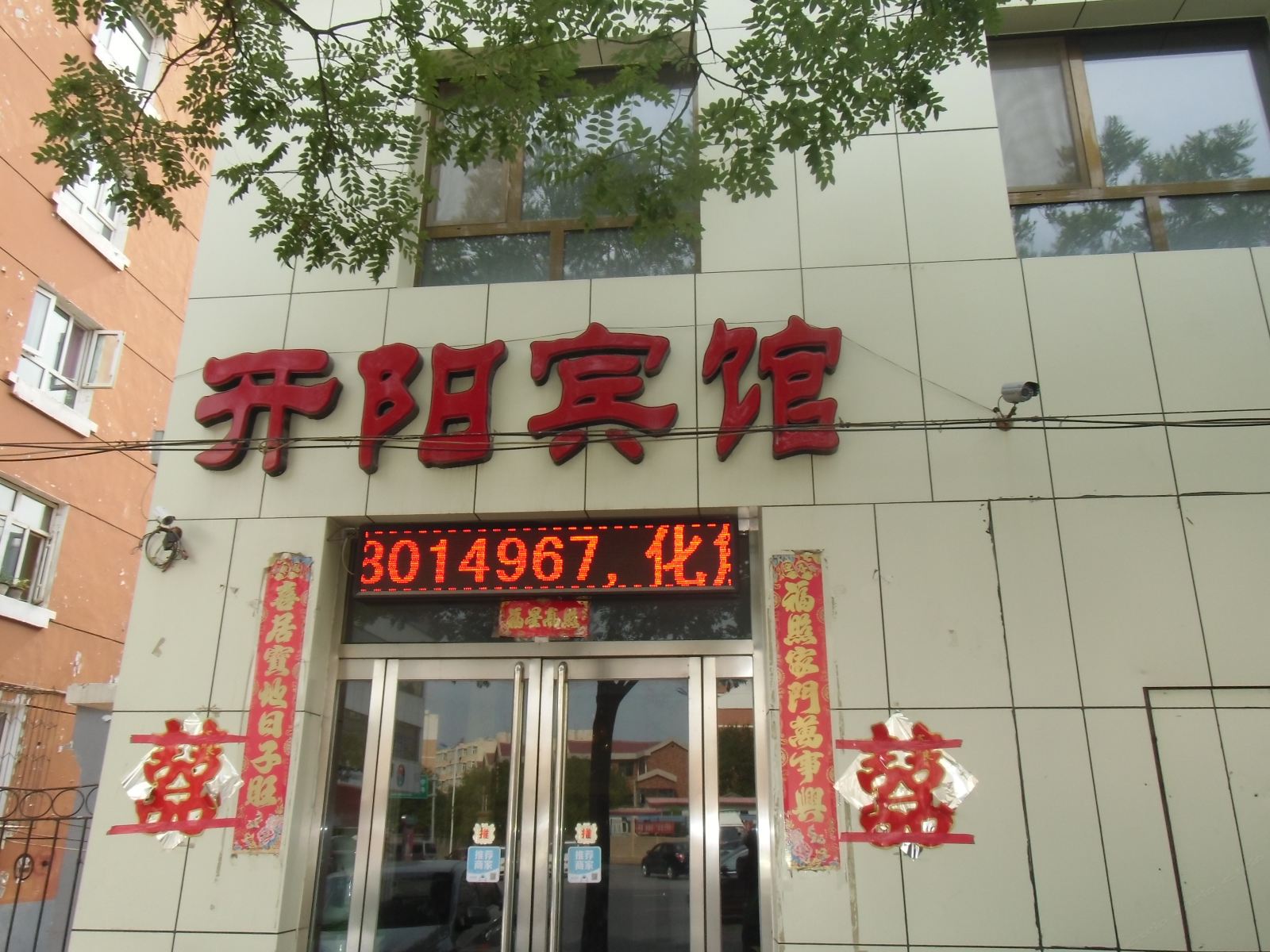 外观