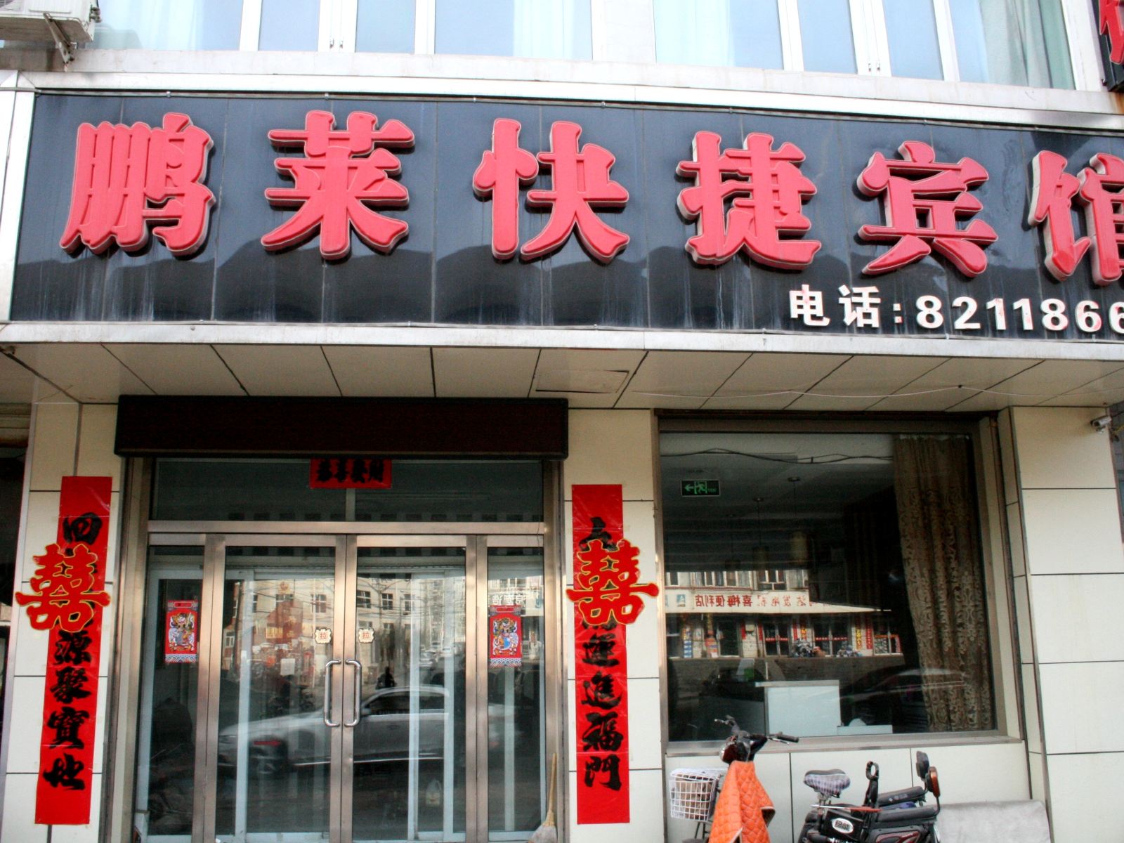 外观