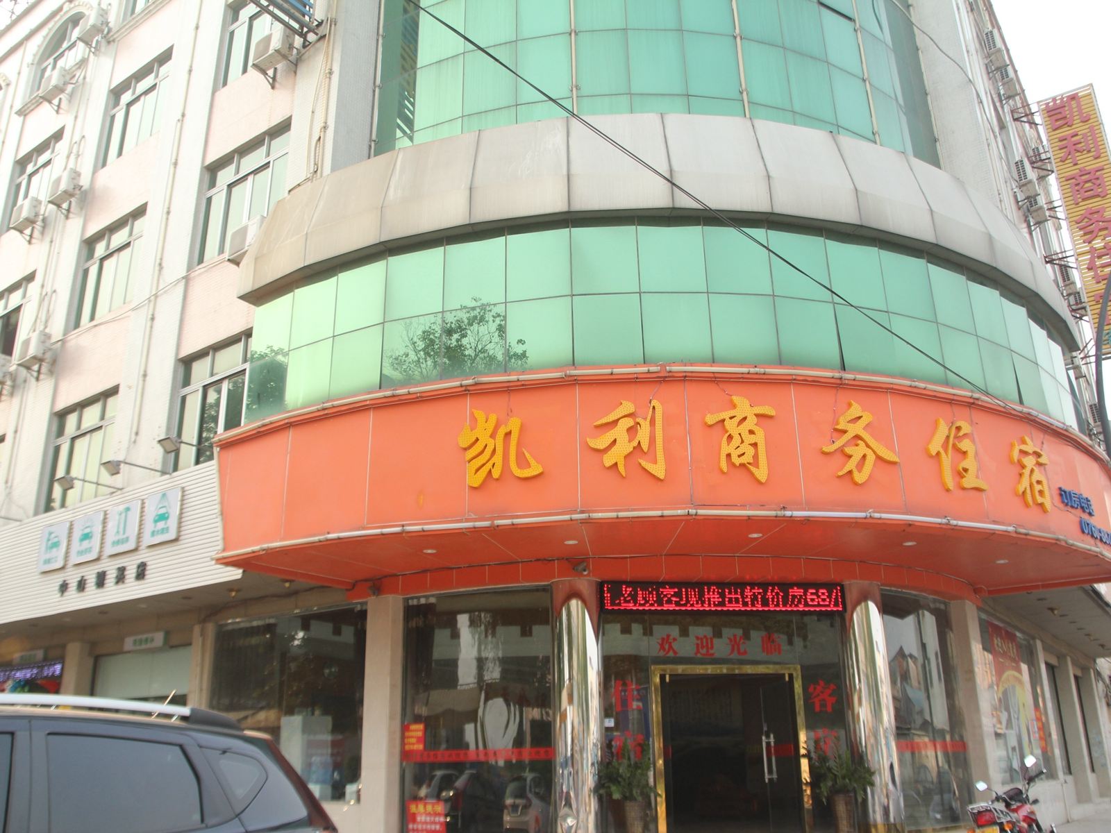 中山皇家客栈