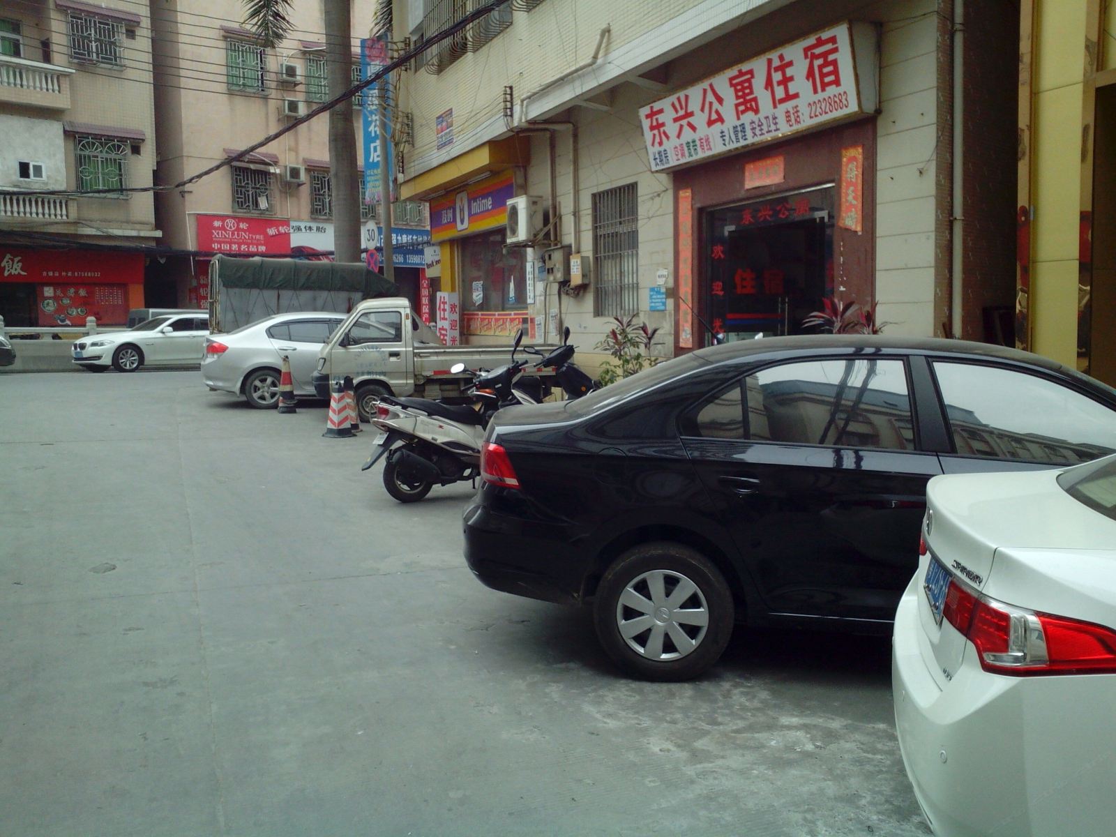 中山东兴公寓