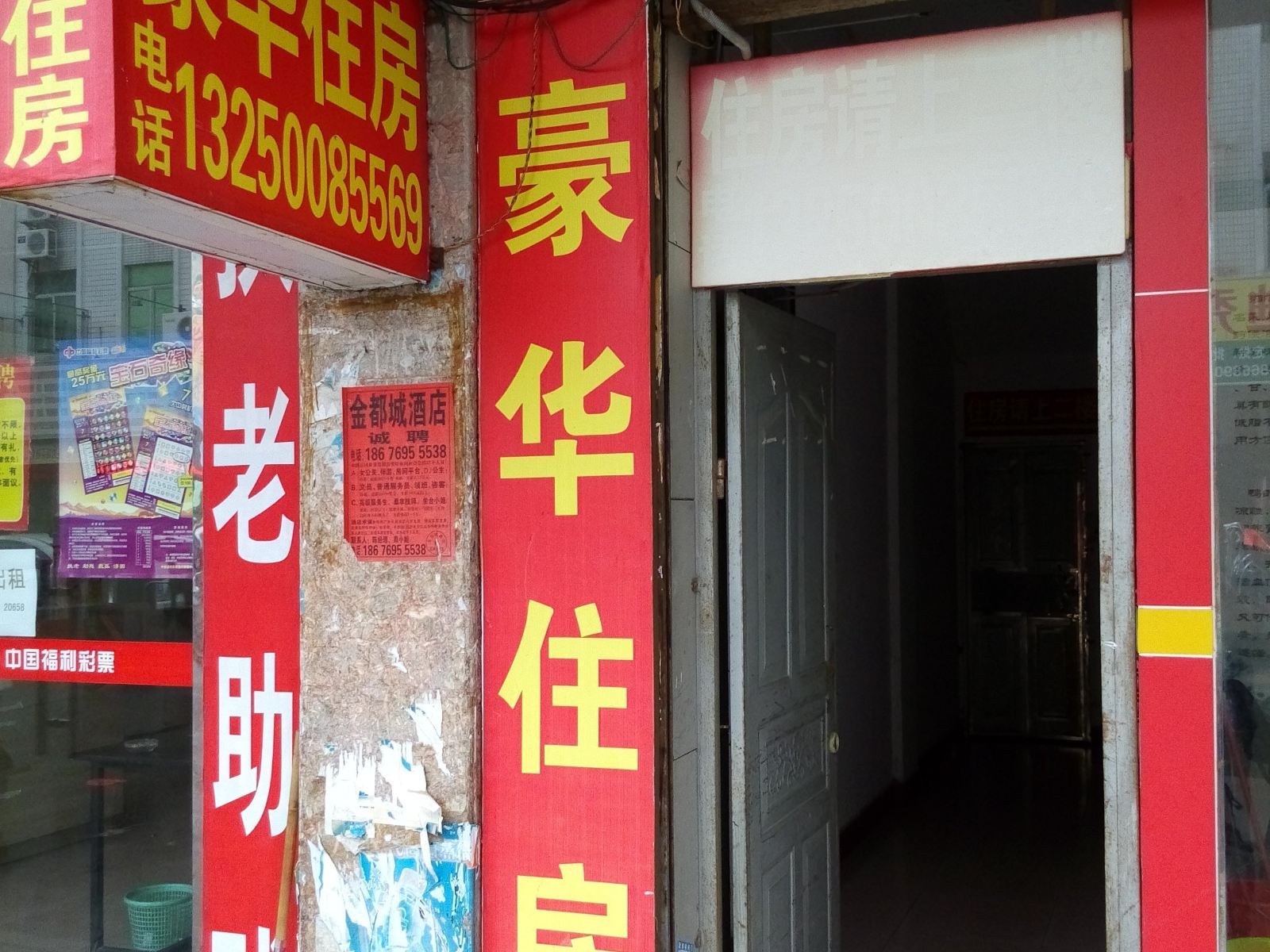 豪华住房(中山文昌店)