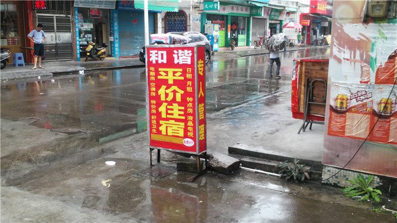 和谐住宿(中山月湾路店)