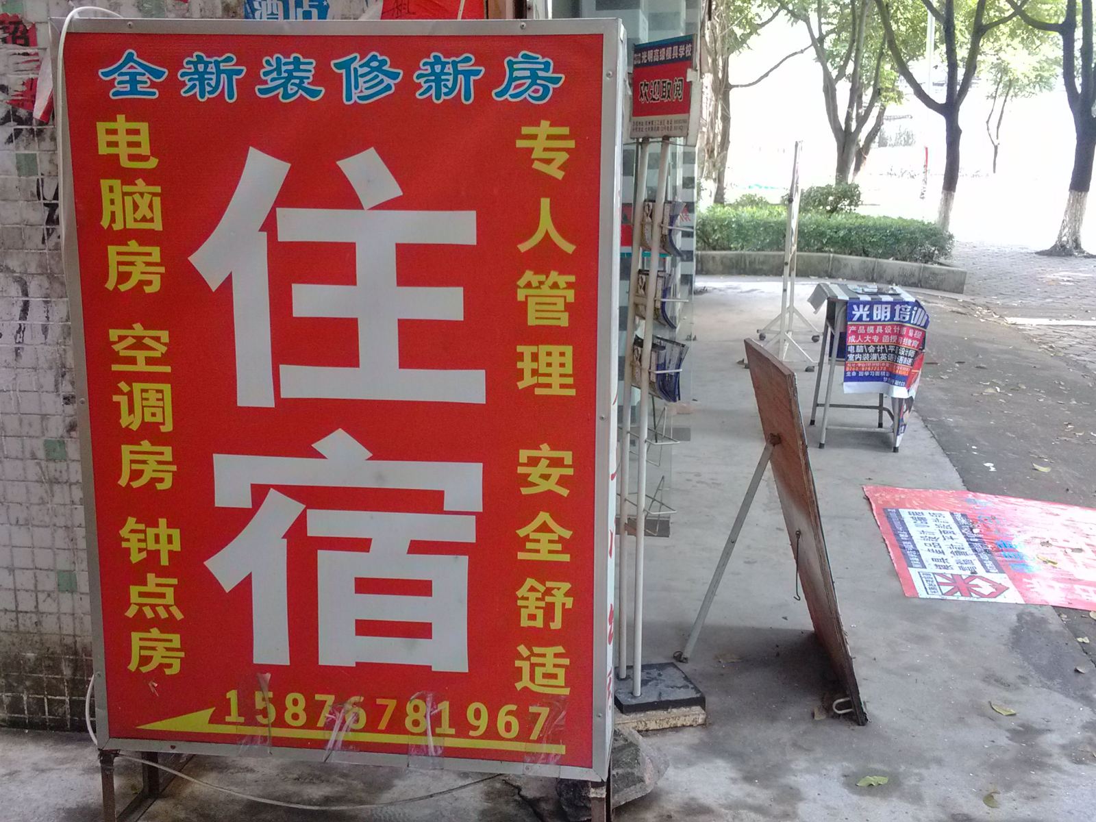 中山坦洲文康路住宿