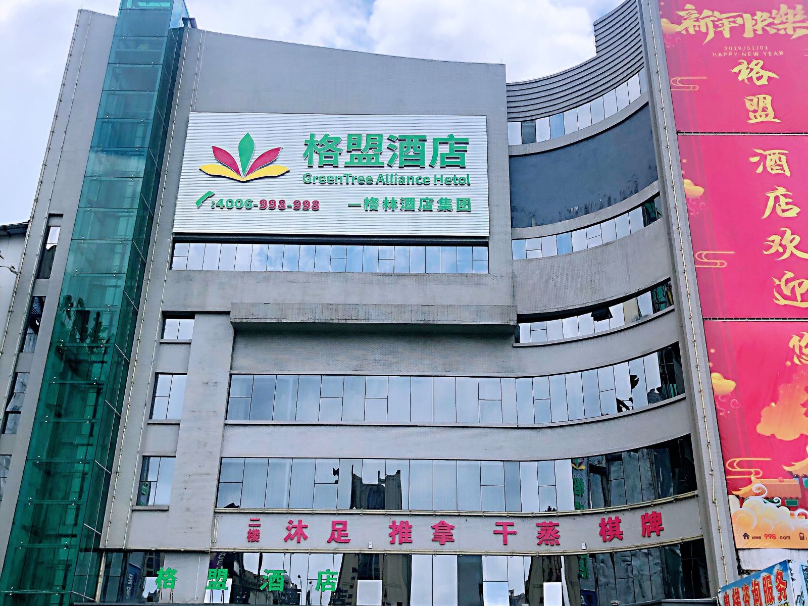 格盟酒店(中山市东升镇葵兴大道店)