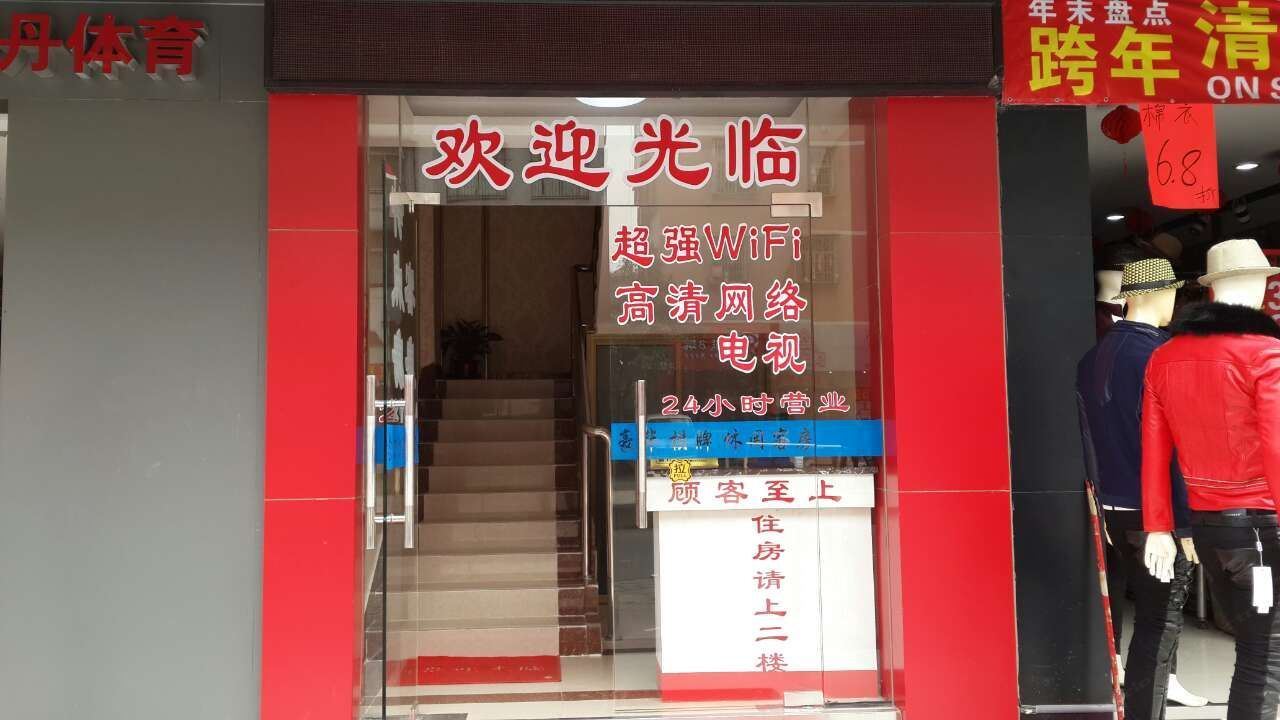 中山名客公寓
