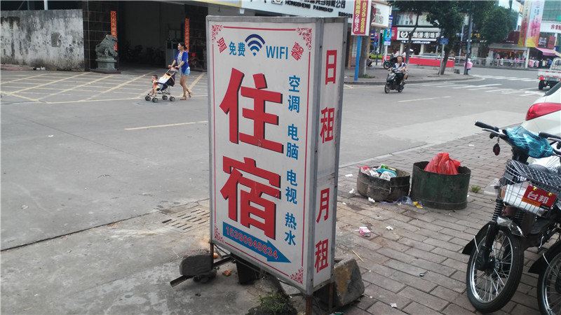 温馨住宿(中山东镇大道店)