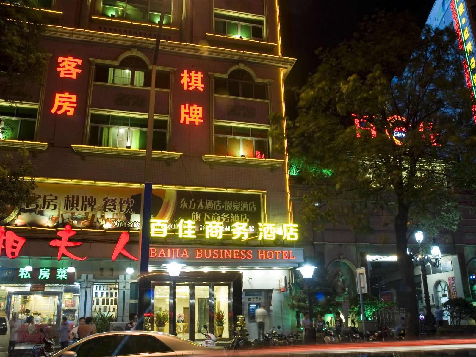 中山百佳商务酒店