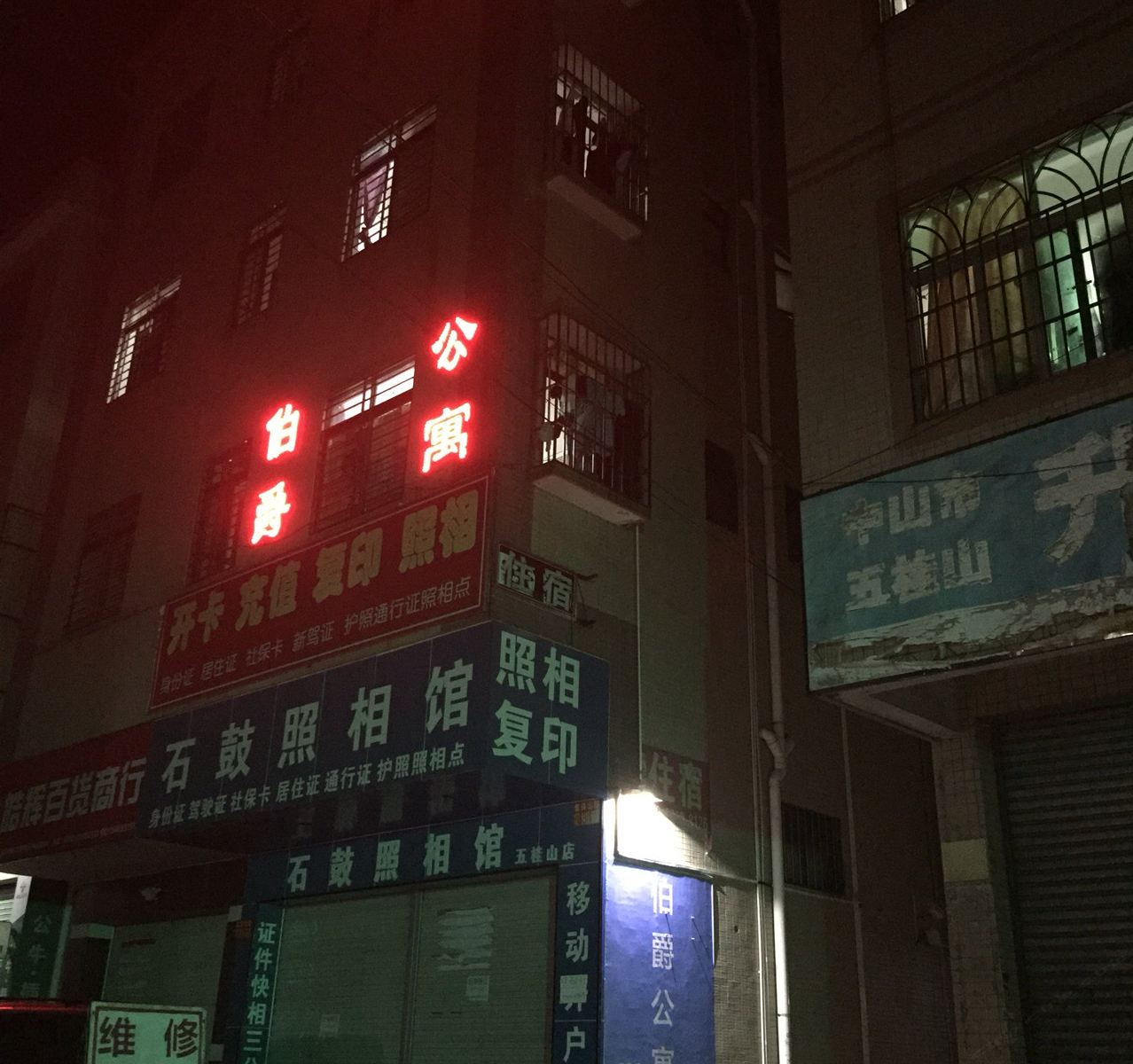 伯爵公寓(中山广理工店)