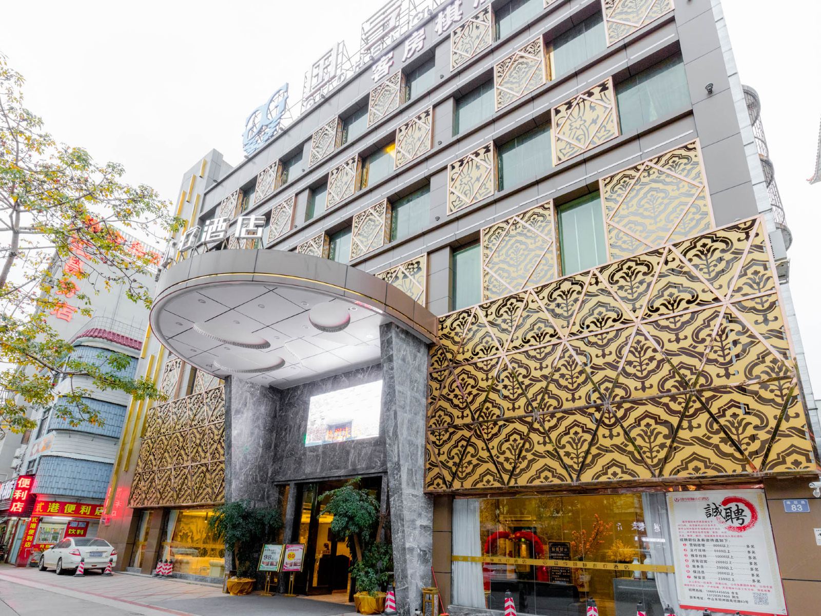 中山国亨酒店