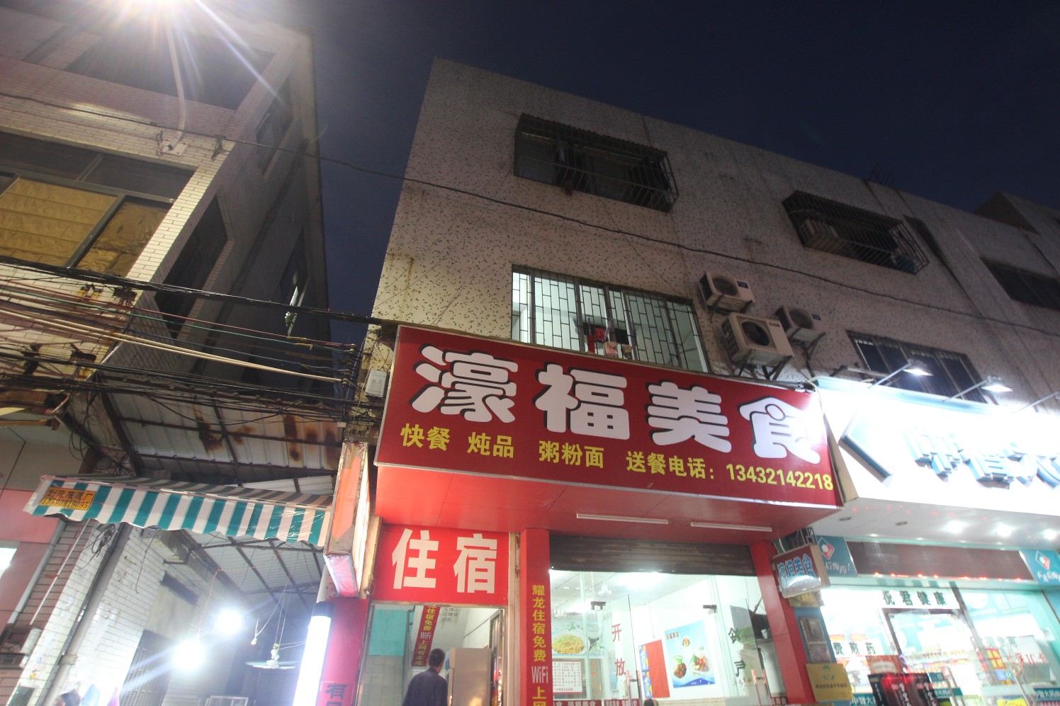 中山耀龙住宿
