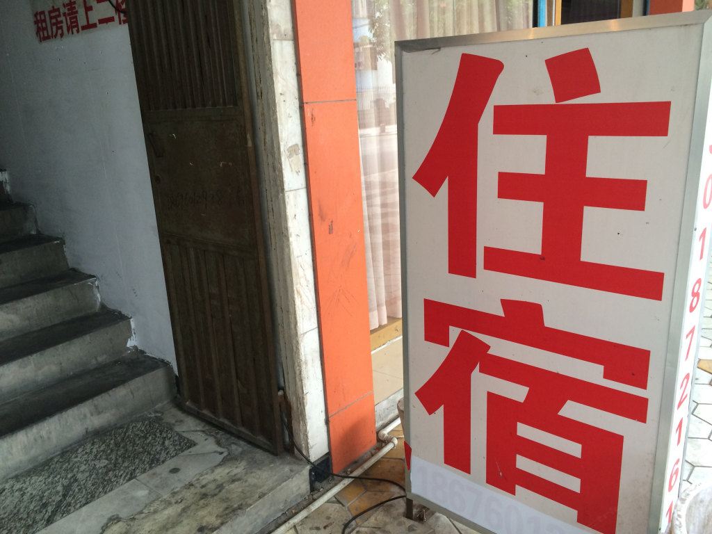 中山银潭住宿