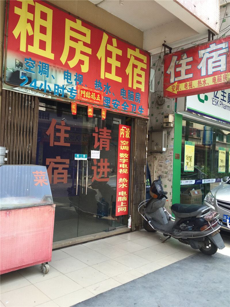 租房住宿(中山古镇德胜路3号店)