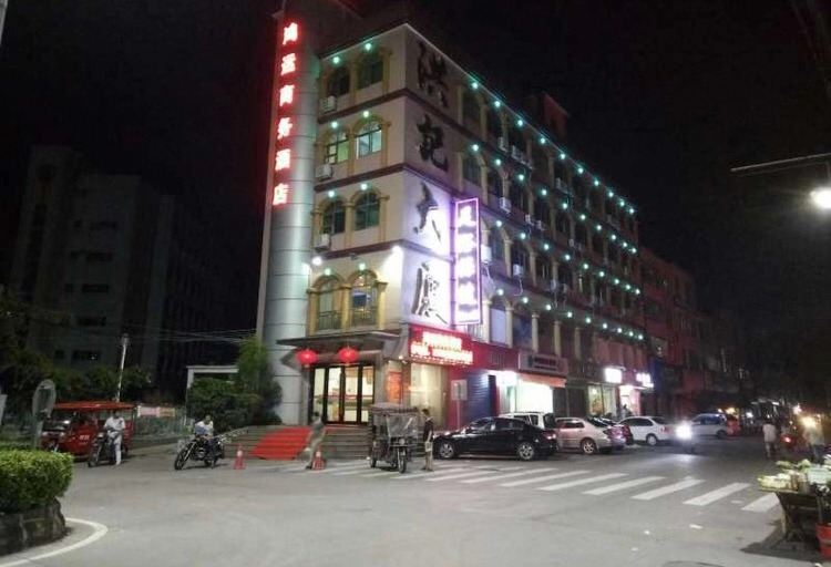 中山鸿运商务酒店