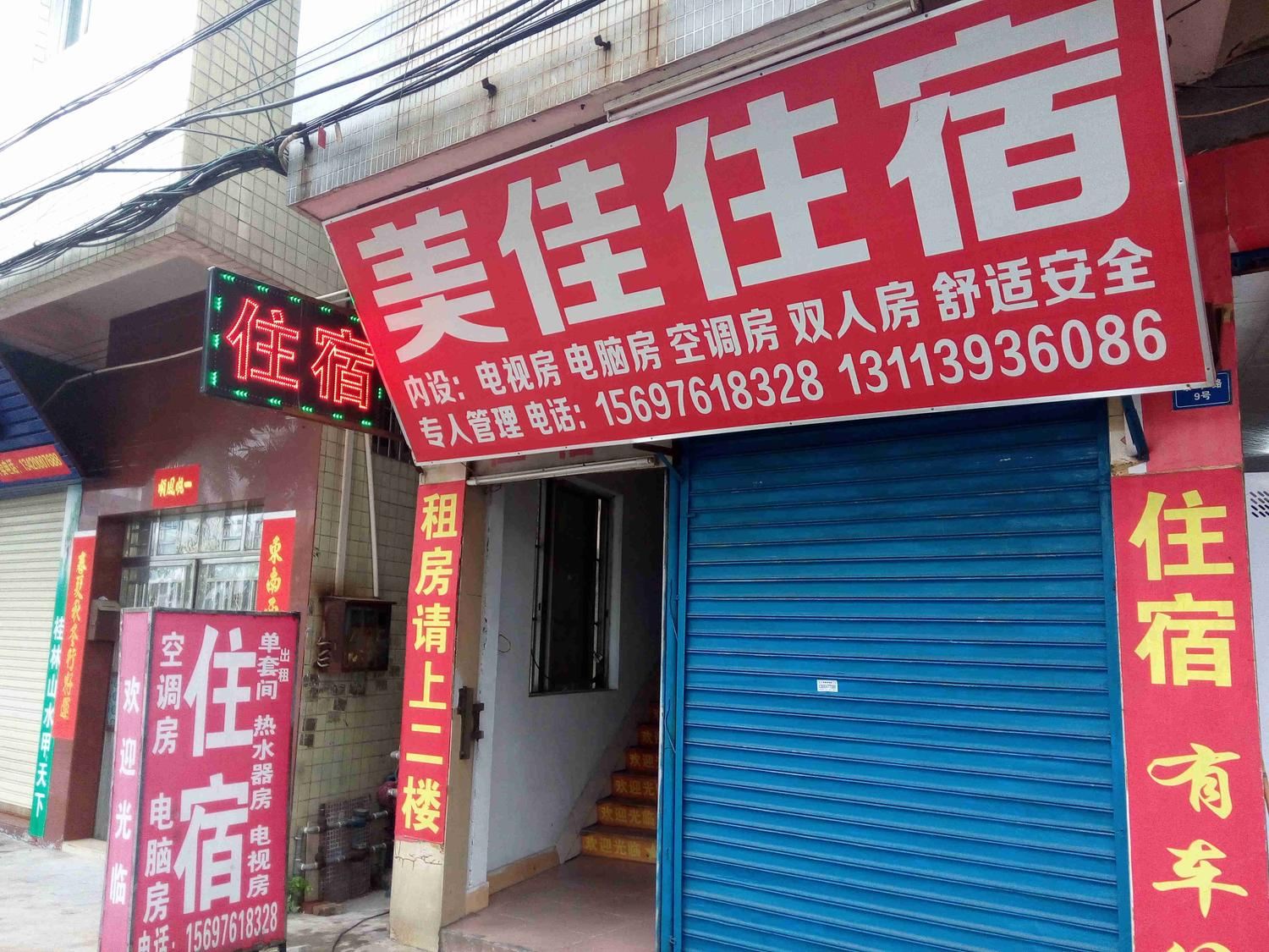 中山小榄美佳住宿