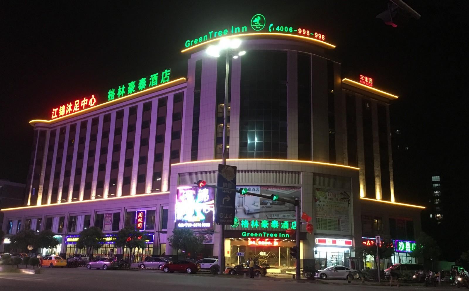 格林豪泰酒店(中山阜沙店)