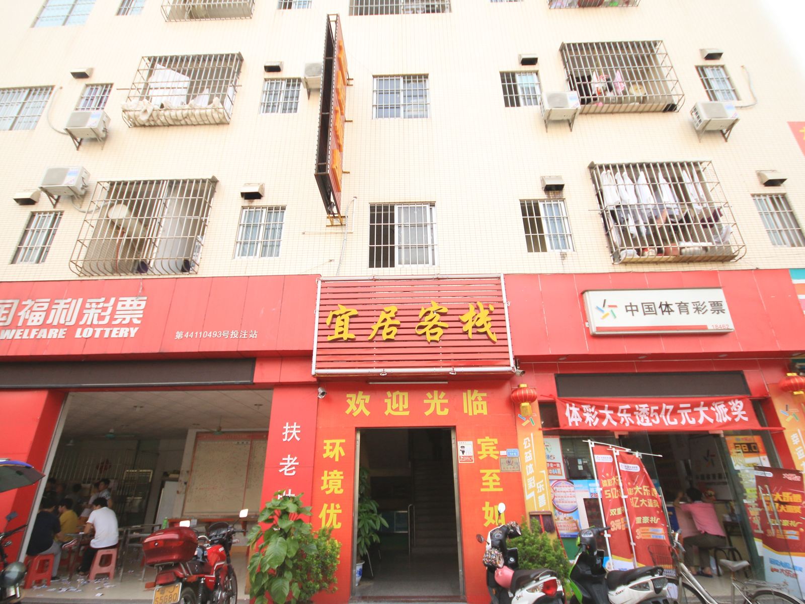 中山宜居客栈小榄泰丰市场店