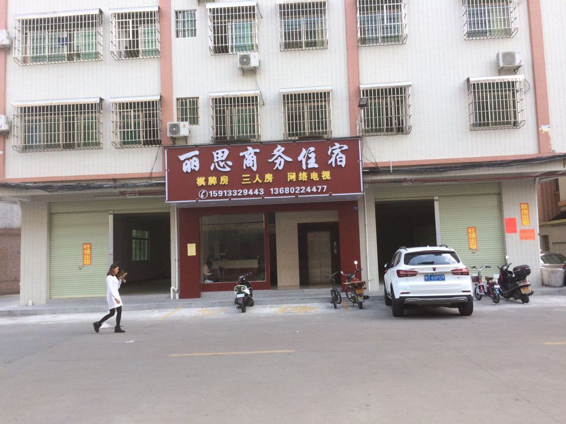 中山丽思商务住宿