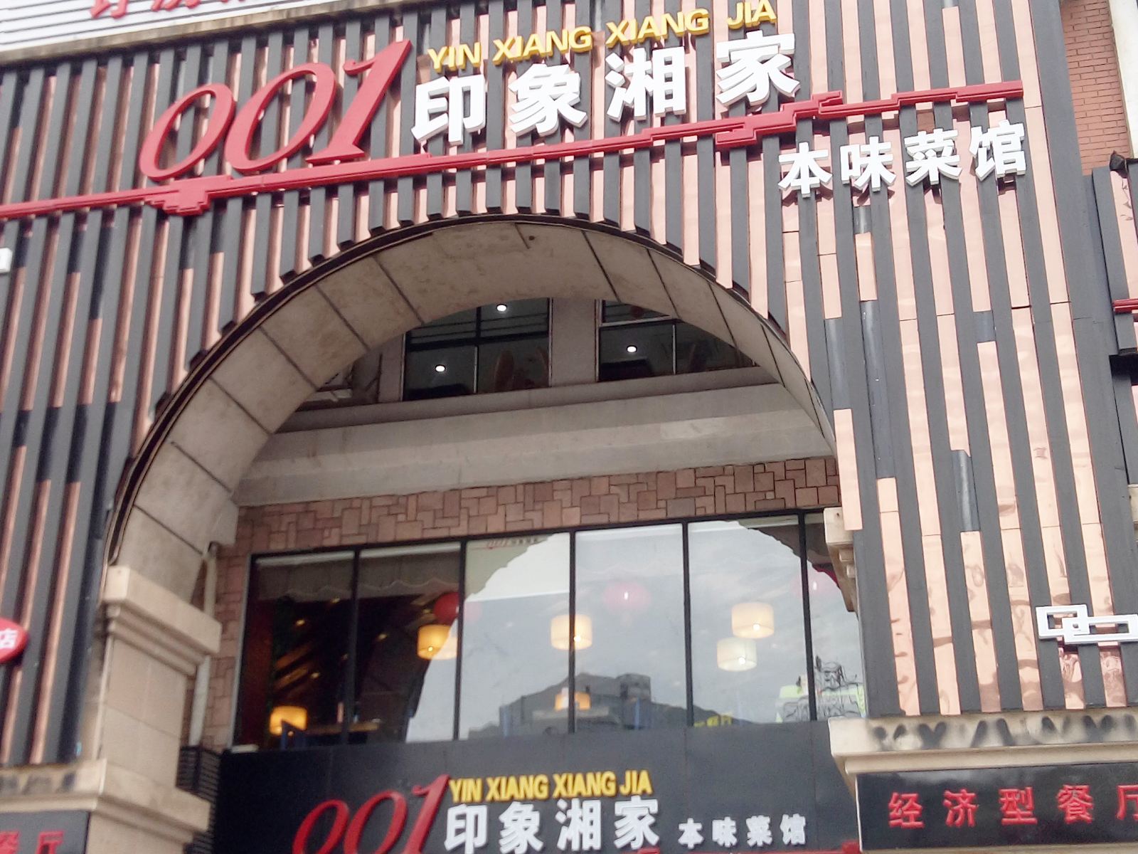 中山嘉盟商务宾馆