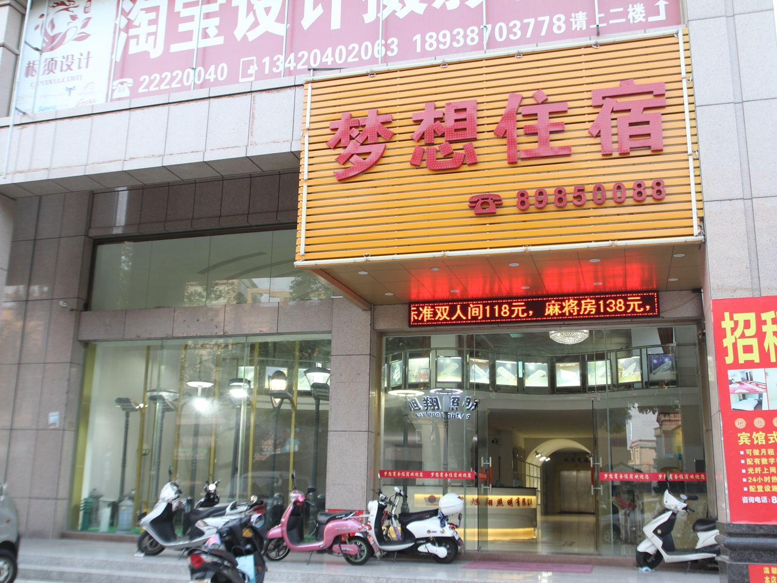 中山梦想住宿古镇曹一店