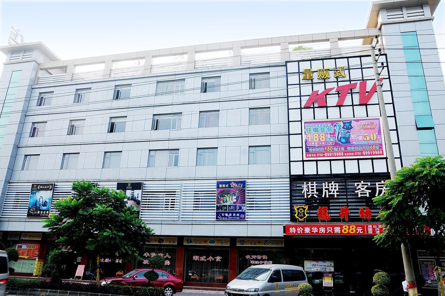 中山龙井坊酒店