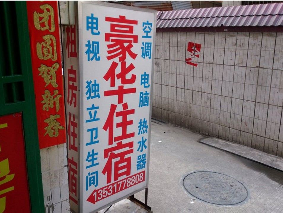 中山公寓住宿东镇大道店