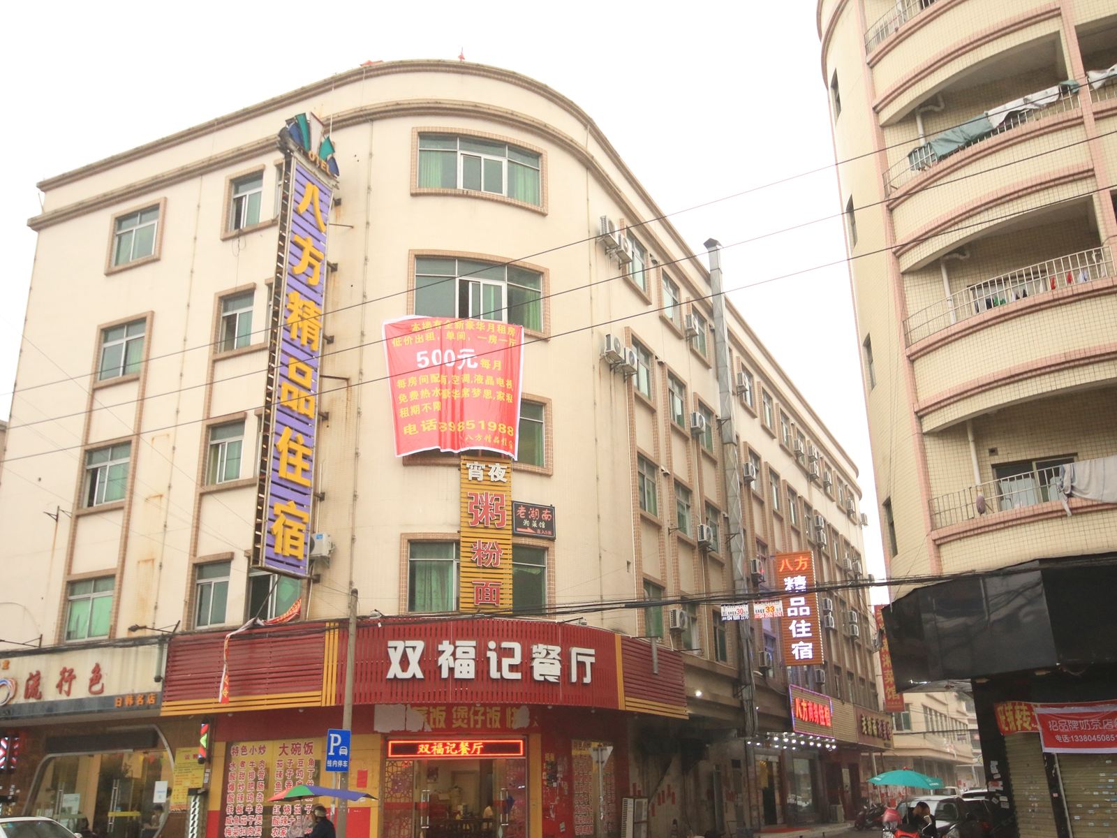 中山八方精品客房古镇海州店