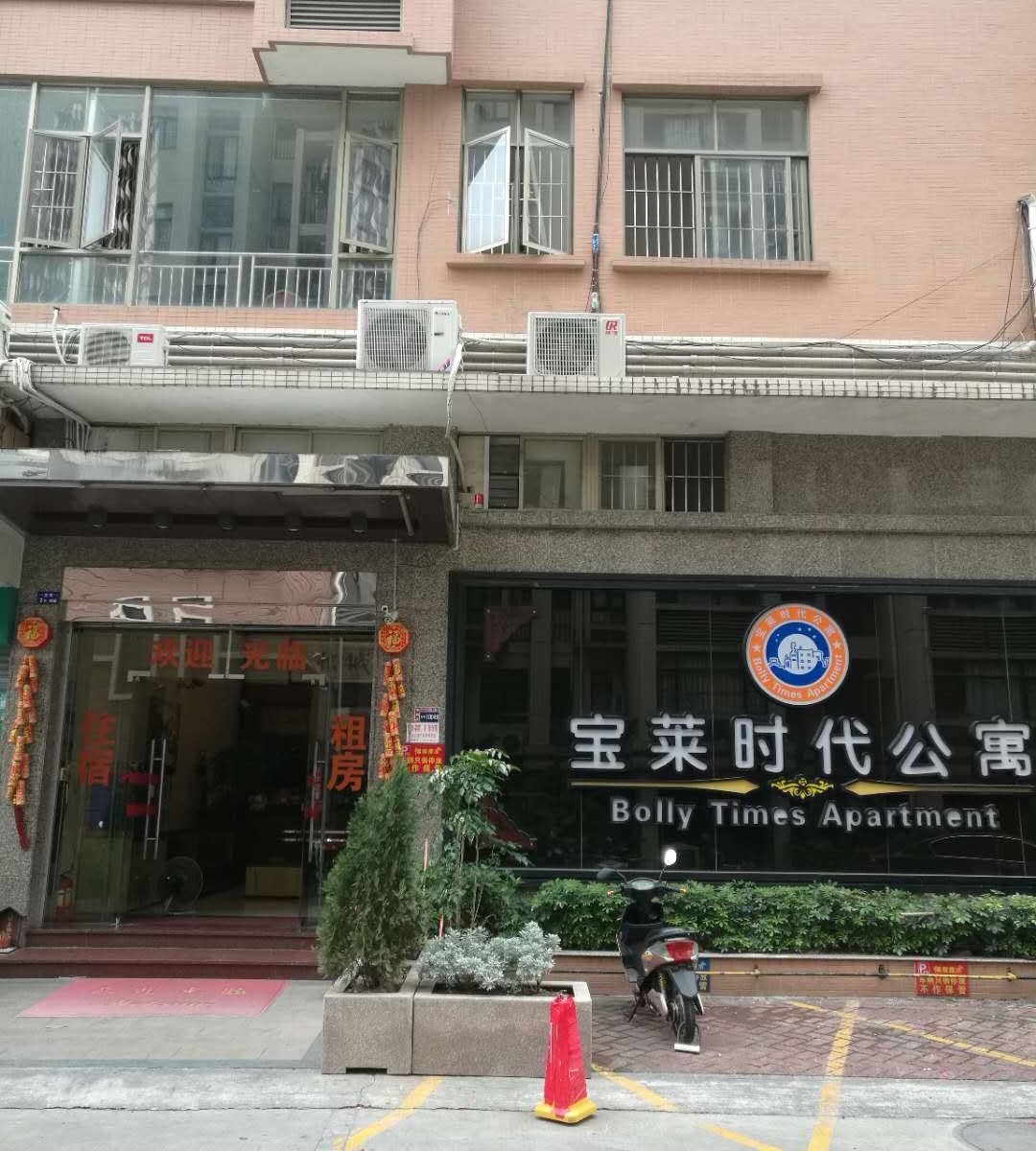 中山宝莱时代公寓