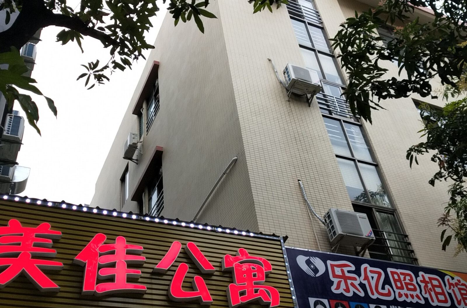 中山美佳公寓