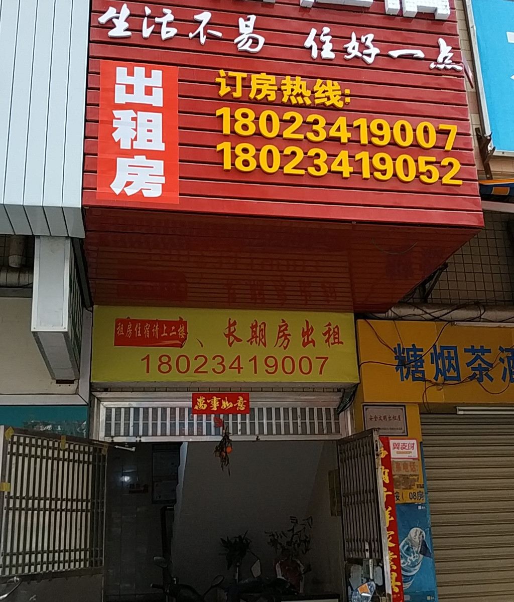 中山沁怡住宿