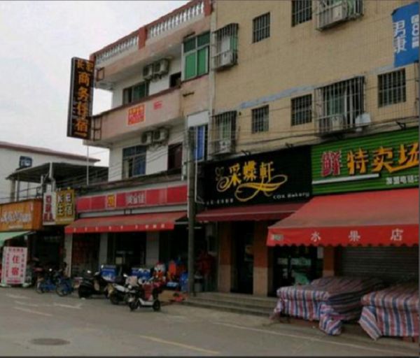 广东长宏商务住宿