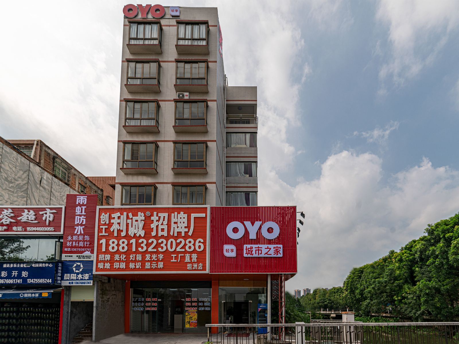 中山城市之家住宿