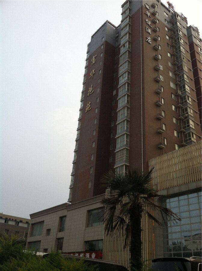 郑州富源酒店公寓