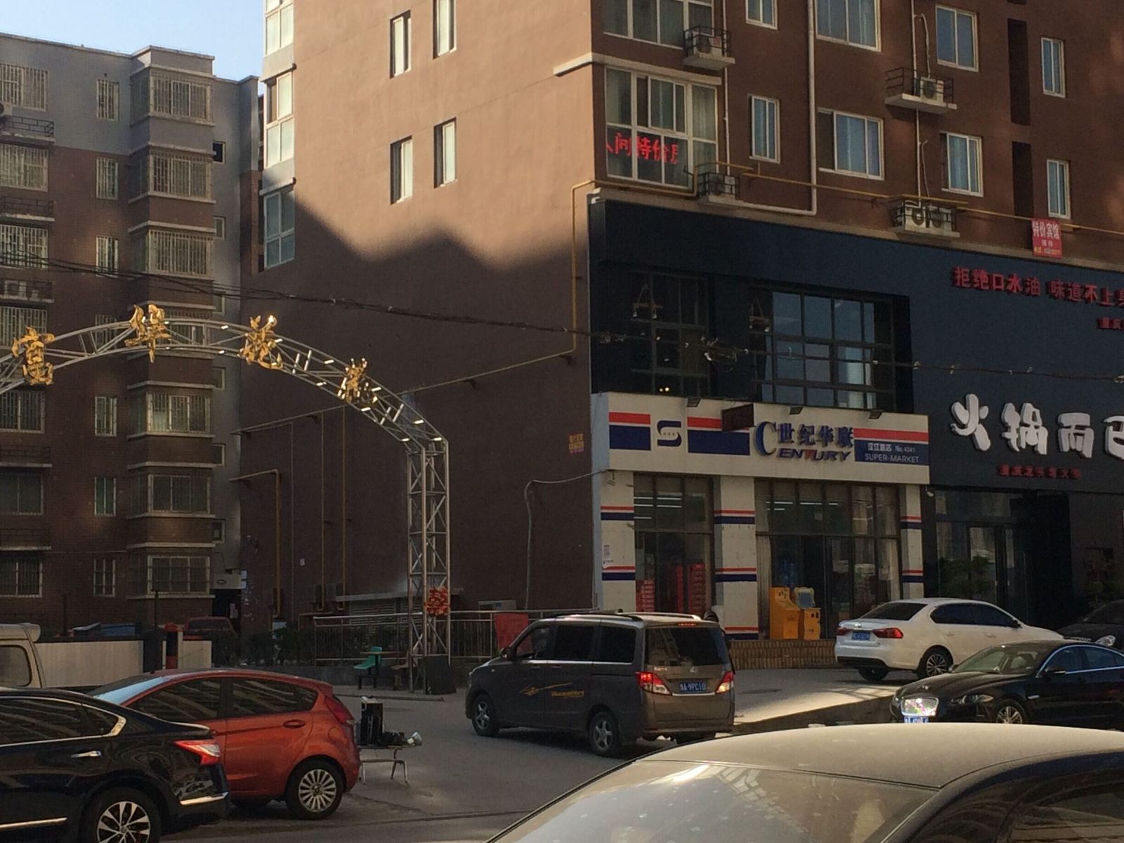 郑州汉江公寓