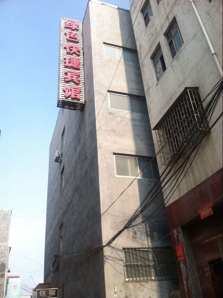 郑州绿色快捷宾馆