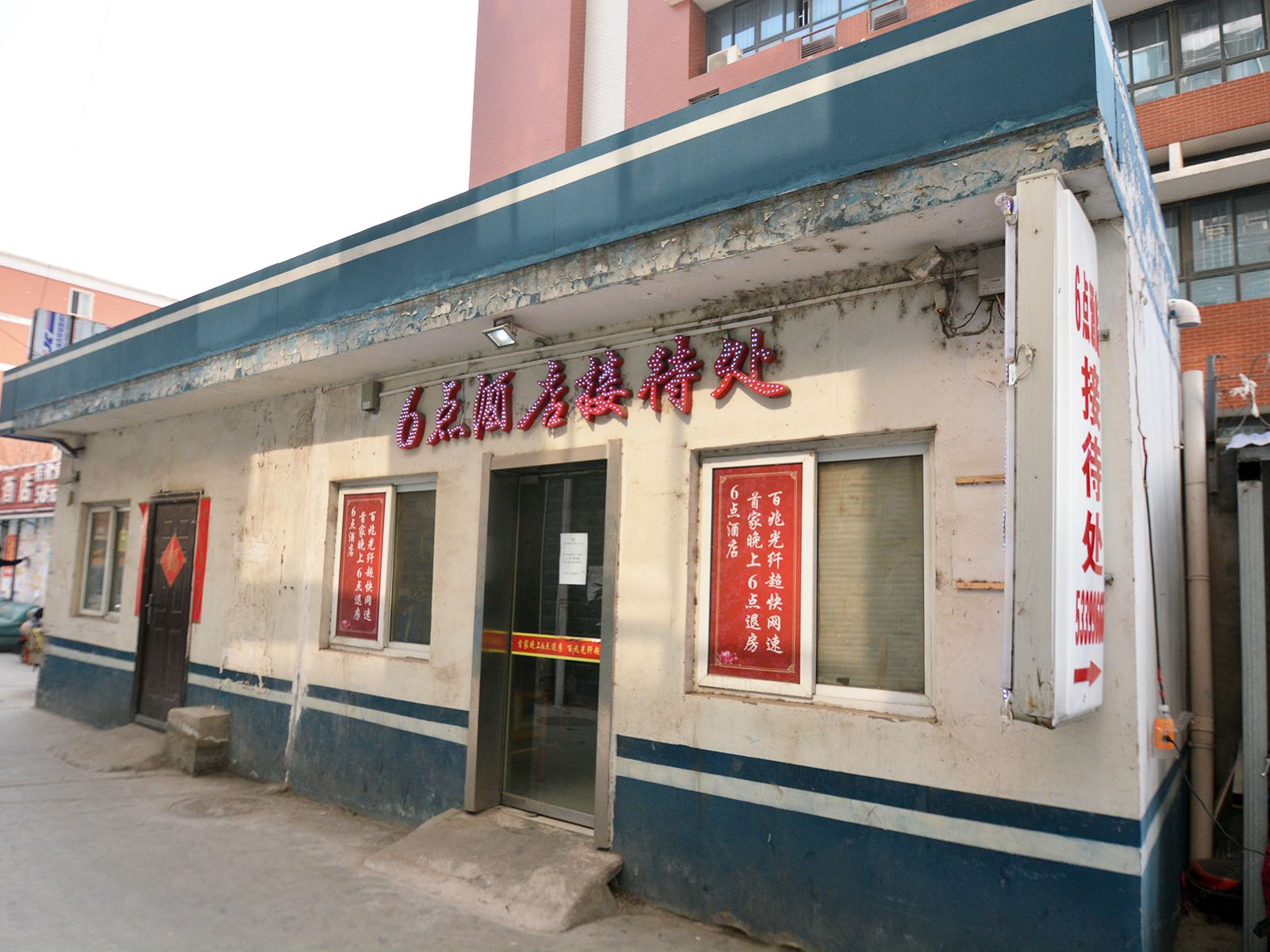6点酒店(郑州CDB会展中心店)