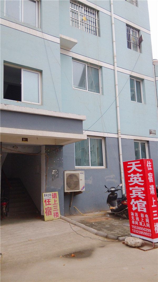 郑州天英宾馆