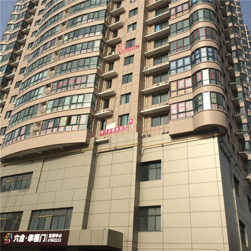 郑州忆家主题宾馆