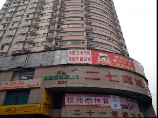 郑州西大街如意酒店公寓