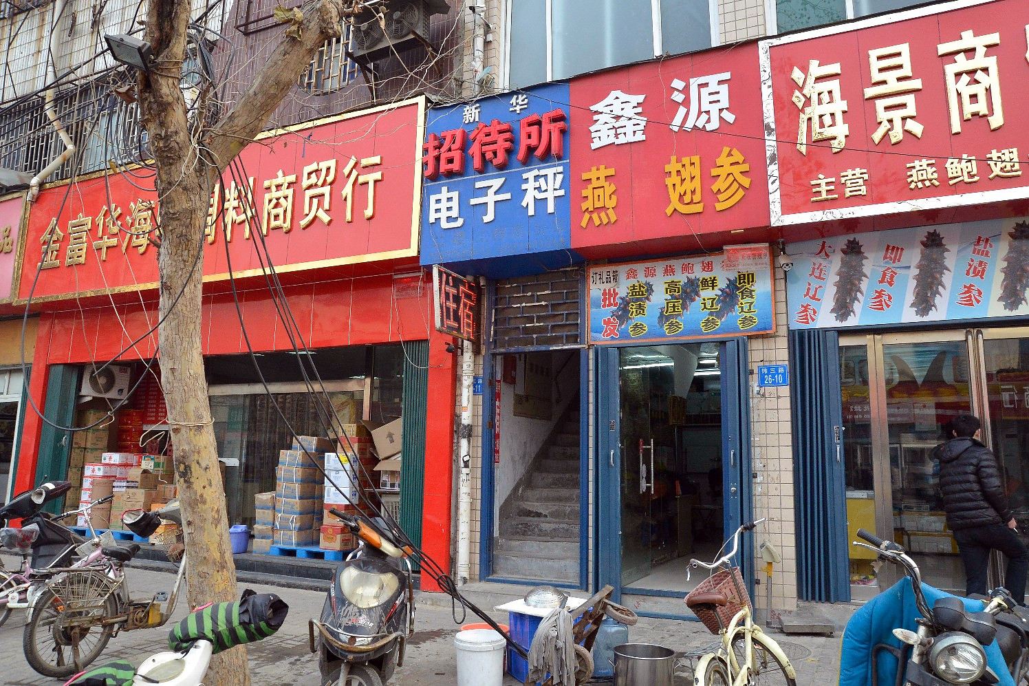 郑州新华招待所